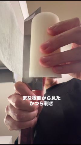 大根は握り込まないこと。指先でまわす。力まないこと。小指意識。包丁を研ぎましょう。🔪包丁工房タダフサ📍新潟県三条市