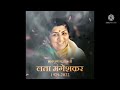 tum mujhe yun bhula na paoge_360p