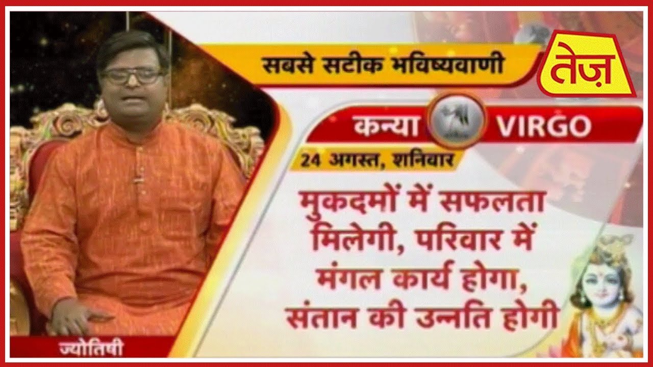 august 2019 Kismat Connection | Shailendra Pandey | Daily Horoscope | August 23rd, 2019 | 2:00 PM