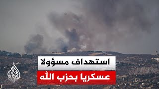 الصحة اللبنانية تعلن استشهاد 10 أشخاص وإصابة 24 في غارات إسرائيلية على منطقة البقاع screenshot 2