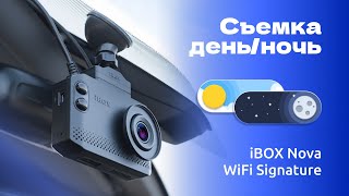 Комбо-устройство iBOX Nova WiFi Signature видео день / ночь