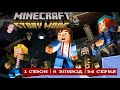 Minecraft Story Mode ➤ 1 Сезон ➤ 8 Эпизод ➤ 34 серия ➤ Новые испытания ➤ Игра Майнкрафт стори мод