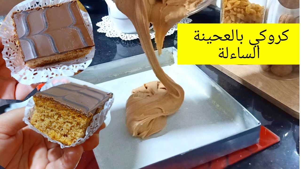 اهش واطرى كروكي كليتو في حياتي اخف منو مكانش بالعحينة الساءلة