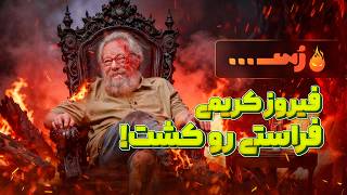 برنامه رُس🔥 جایی برای آدمای باجنبه | با حضور مسعود فراستی