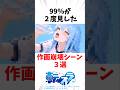 99％が二度見する作画崩壊シーン3選 #転スラ #アニメ