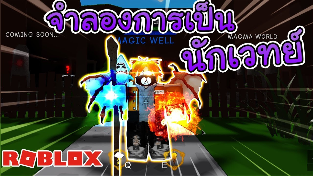 Roblox Wizard Simulator Ep 1 น กเวทย ฝ กห ด เจอบอสตบอย างกาก Youtube - roblox wizard life โรงเรยนเวทยมนตสดมหศจรรย