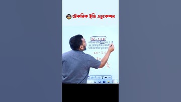 গনিত সমীকরণটির  ঘাত, প্রক্রিয়া চিহ্ন ও সমীকরণের মূল নির্ণয়