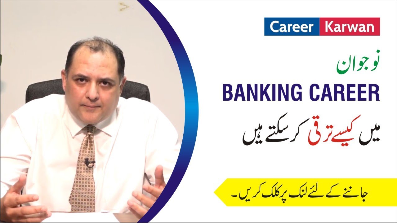 Banking career in Pakistan by  Faisal Ansari