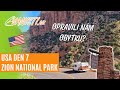 Den 7 - Zion National Park - Národní parky USA obytným autem