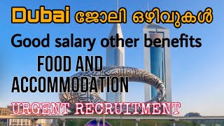 UAE visa ready / Restaurant job vacancy / Urgent recruitment / free food and accommodation