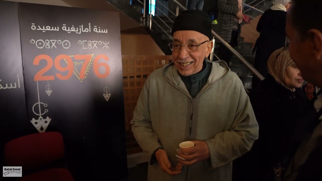 جمعية تجار المحمدية للتنمية والتضامن والحفل السنوي الامازيغي 