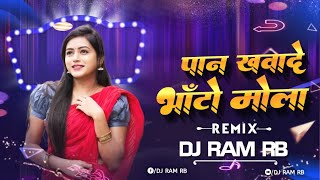 Paan Khawde Bhato Mola Cg Song Dj | 150 BPM Mix | Dj Ram Rb | Paan Khawde Bhato Mola Dj Song