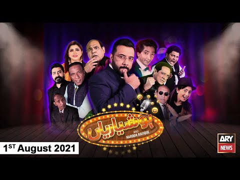 Hoshyarian | Haroon Rafiq | ARY News | 1 August 2021