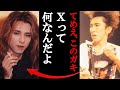 【驚愕】X JAPANのYOSHIKIと布袋寅泰の確執がヤバい!深夜の乱闘事件の真相と現在の関係【懐かし芸能ニュース】