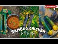 Bamboo chicken   cooking  eating  odia cooking amagharatoka