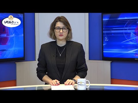 ახალი ამბები 09.11.2020 მაგდა ხვიჩია / Magda Khvichia