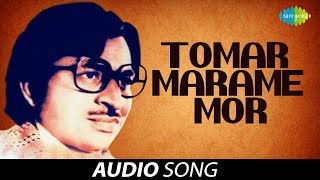 Video thumbnail of "Tomar Marame Mor | Assamese Song | Jayanta Hazarika | Nirmalprabha Bardoloi"