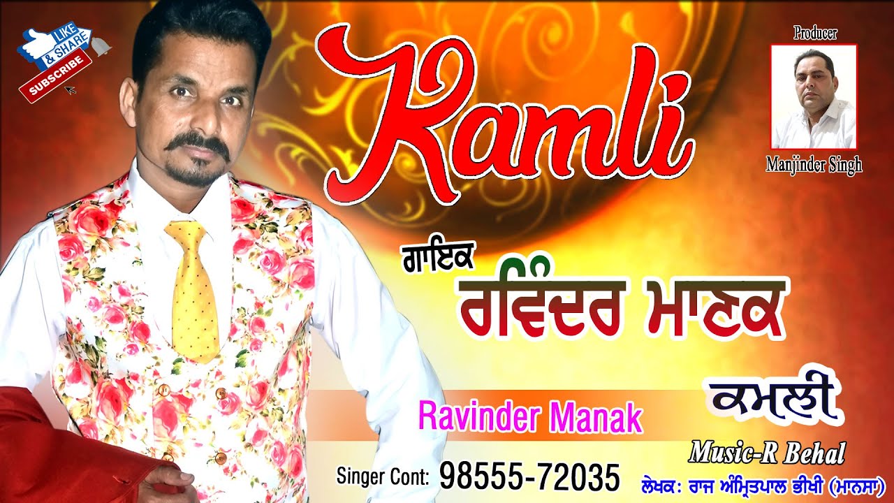 Kamli // Singer - Ravinder Manak // Label - Culture Music