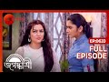 ম হ ন দ ক এই তদন ত র ম খ য Suspect Jagadhatri Full Ep 633 Jagadhatri Shayambhu Zee Bangla ম হ ন দ ক এই তদন ত র ম খ য Suspect Jagadhatri Full Ep 633 Jagadhatri Shayambhu Zee Bangla