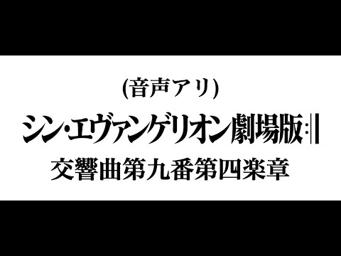 エヴァンゲリオンMAD/AMV(セリフあり)