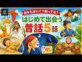 Japanese Folktales Collection] Discover Hidden Classics: 5