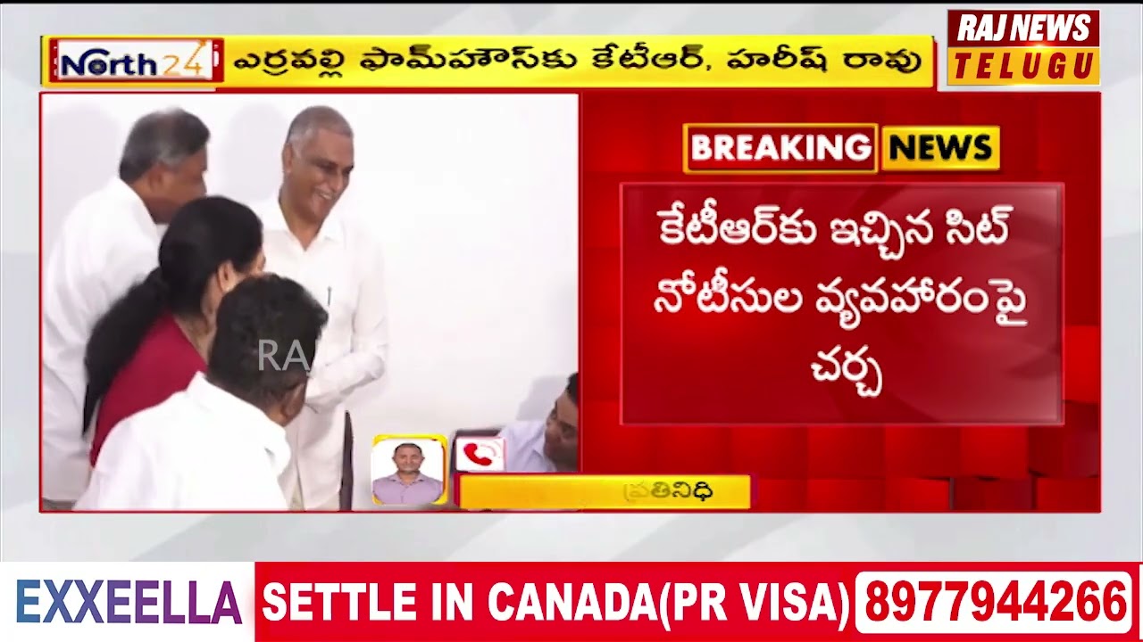 08PM News Bulletin | Latest Telugu News | 22-01-2026  | Raj News Telugu