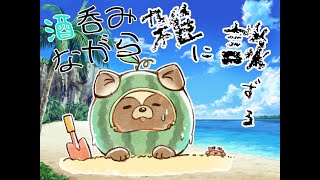 唐突に始まる作業雑談🍃【#作業雑談 #Vtuber 】