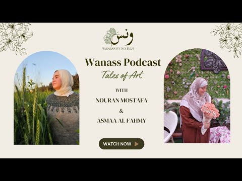 بودكاست ونس مقابلة مع الفنانة أسماء الفهمي