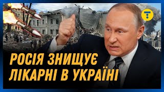 ЦЕ ТРЕБА ЗНАТИ! Обстріл ОХМАТДИТУ ракетами - це не перший терористичний АКТ росії