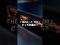 【PC雑学】「HDMI」と「DP」どっちを選ぶ？ #shorts #雑学 #解説