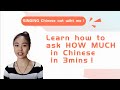 How much? 多少钱？——Singing Chinese with Phoebe