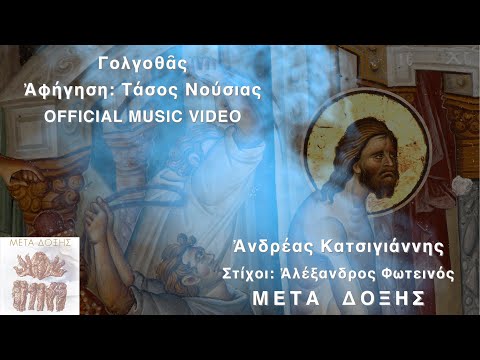 Τάσος Νούσιας &