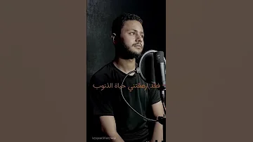 دعوني أسير إلى خالقي بصوت فارس حميدة 