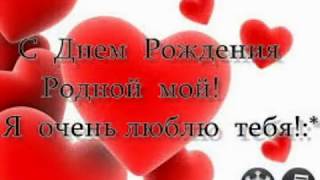 ПОЗДРАВЛЕНИЕ БРАТУ АЛЕКСАНДРУ !!!!!!! С ДНЕМ РОЖДЕНИЯ!!!!!!! ПОЗДРАВЛЕНИЕ БРАТУ АЛЕКСАНДРУ !!!!!!! С ДНЕМ РОЖДЕНИЯ!!!!!!!
