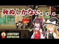 【ゆっくり実況】ヤバい会社でがんばるpart1【LOBOTOMY　CORPORATION】