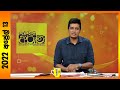 "Derana Aruna | දෙරණ අරුණ | Sri Lanka's Breakfast Show -2022.04.13 -TV Derana"