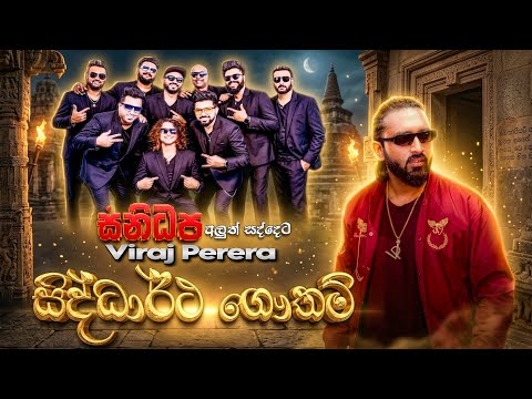 Siddhartha Gautham (සිද්ධාර්ථ ගෞතම්) | Viraj Perera | SANIDHAPA | Live Performance @Kottawa 2026