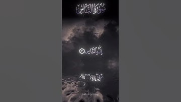 سورة الناس للقارئ الشيخ ياسر الدوسري