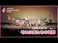 [LOVE FESTA!] vol.1 #1-4 それは僕たちの奇跡(Sore wa Bokutachi no Kiseki)