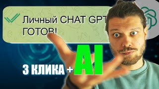 ОБУЧЕНИЕ ЛИЧНОГО AI НА КНИГАХ [БЕСПЛАТНЫЙ СЕРВИС]