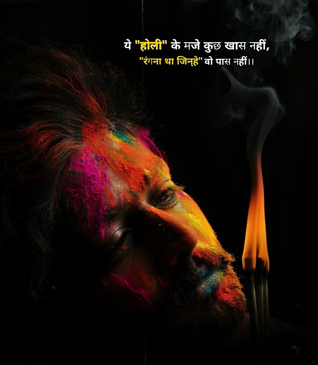 tere sang kheli holi tere sang thi diwali