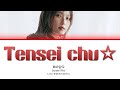 Sayashi Riho (鞘師里保) 'Tensei chu☆ (転生chu☆)' Lyrics 歌詞/Romaji/Eng