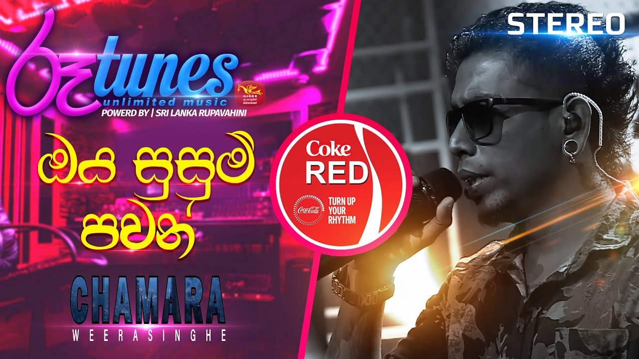 Oya Susum Pawan Wadi      Chamara Weerasinghe  Coke RED   RooTunes