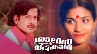 Download Lagu Sundari Nin Thumbu Kettiyitta       Shalini Ente Koottukari      G Devarajan      High Quality  Song MP3