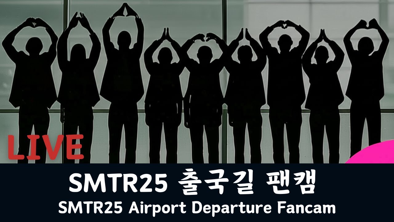 [LIVE] SMTR25 출국길 스트리밍 SMTR25 Airport Departure Streaming | GMP 250807