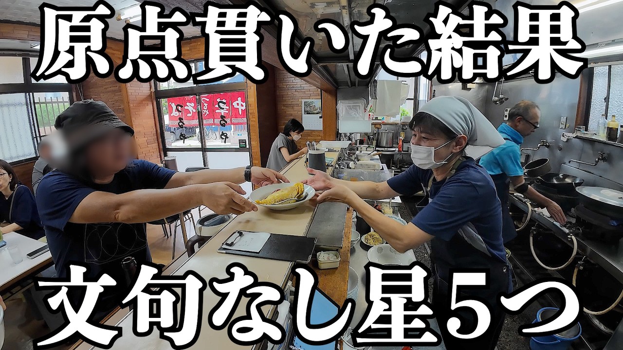 【誠実】よくある中華料理屋さんの中で一番おいしいと思ってます