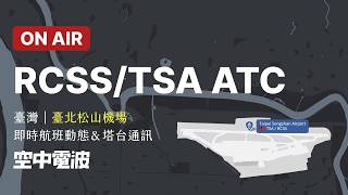 LIVE Taiwan Taipei Songshan Airport ATC Tracking