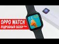 Обзор Oppo Watch или Apple Watch только для Android