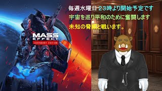 ＜福禄のゲーム＞　＜MASS EFFECT(マス・エフェクト)＞　第一話　宇宙の平和を目指して奮闘する一人の軍人の物語です。