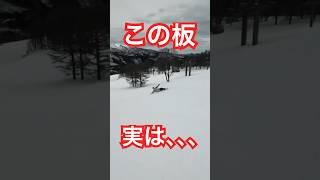 カービングに特別な板が必要無い事がわかるたった一つの理由  #スノボー#初心者向け#カービングターン #イケダパーク教室のレッスン